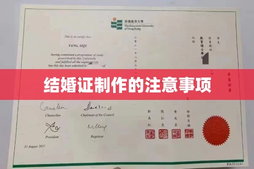 兴城结婚证制作的注意事项