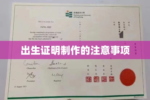 兴城出生证明制作的注意事项